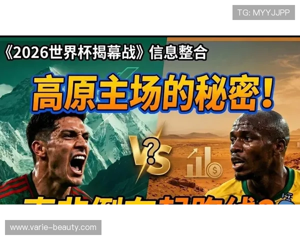 全方位解读墨西哥与南非在世界杯中的精彩对决直播内容